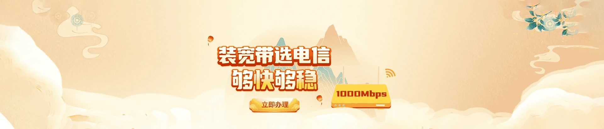 台州市电信宽带