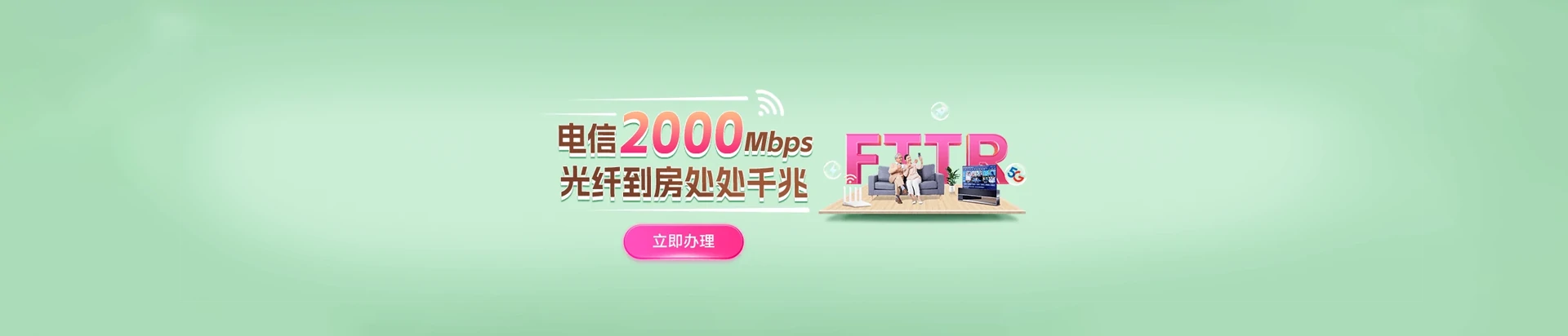 台州市电信宽带